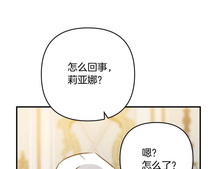 《离婚吧，老公大人！》漫画最新章节第7话 护送老婆免费下拉式在线观看章节第【162】张图片