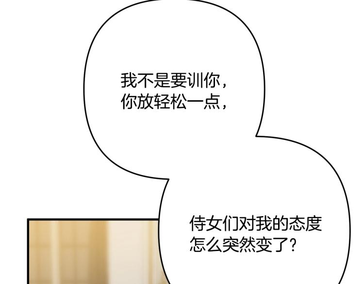 《离婚吧，老公大人！》漫画最新章节第7话 护送老婆免费下拉式在线观看章节第【164】张图片