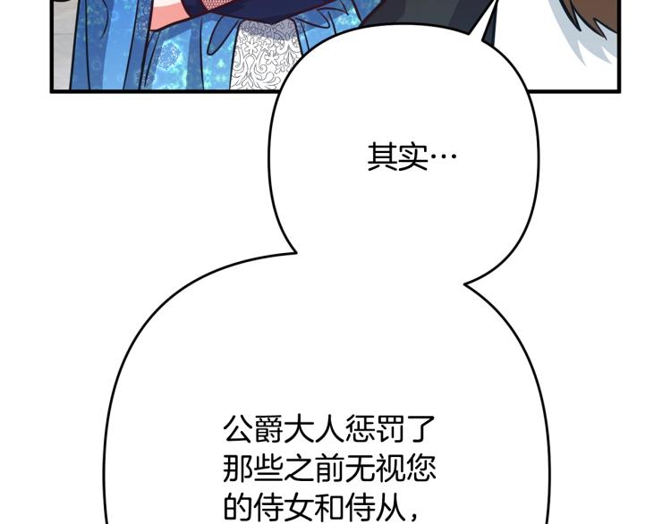 《离婚吧，老公大人！》漫画最新章节第7话 护送老婆免费下拉式在线观看章节第【166】张图片