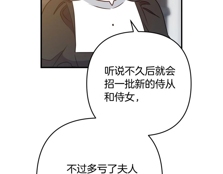 《离婚吧，老公大人！》漫画最新章节第7话 护送老婆免费下拉式在线观看章节第【172】张图片