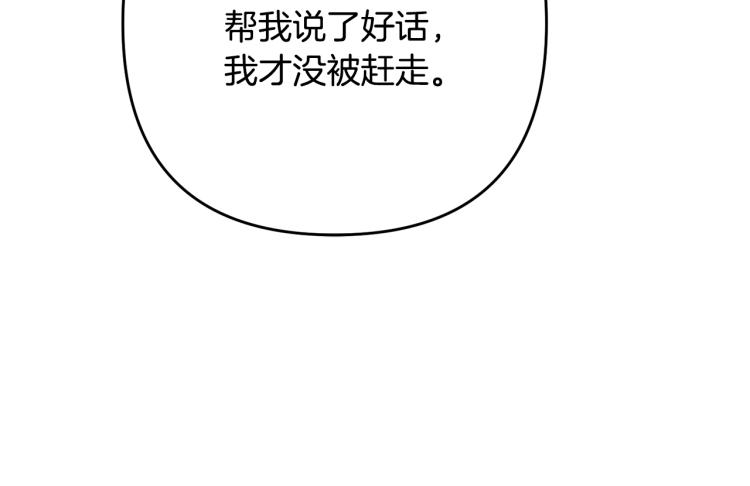 《离婚吧，老公大人！》漫画最新章节第7话 护送老婆免费下拉式在线观看章节第【173】张图片