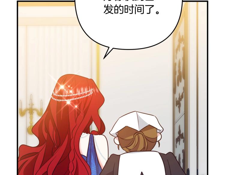 《离婚吧，老公大人！》漫画最新章节第7话 护送老婆免费下拉式在线观看章节第【175】张图片