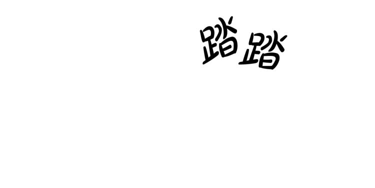 《离婚吧，老公大人！》漫画最新章节第7话 护送老婆免费下拉式在线观看章节第【181】张图片