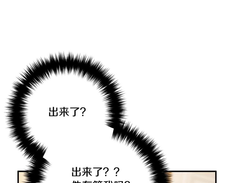 《离婚吧，老公大人！》漫画最新章节第7话 护送老婆免费下拉式在线观看章节第【187】张图片