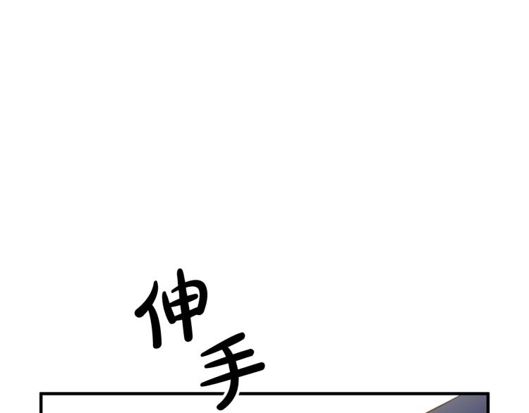 《离婚吧，老公大人！》漫画最新章节第7话 护送老婆免费下拉式在线观看章节第【192】张图片