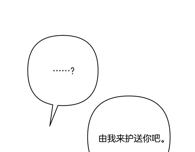 《离婚吧，老公大人！》漫画最新章节第7话 护送老婆免费下拉式在线观看章节第【194】张图片