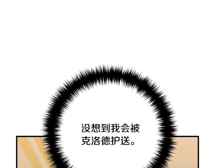 《离婚吧，老公大人！》漫画最新章节第7话 护送老婆免费下拉式在线观看章节第【197】张图片