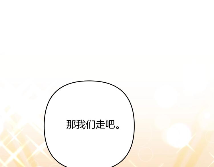 《离婚吧，老公大人！》漫画最新章节第7话 护送老婆免费下拉式在线观看章节第【201】张图片