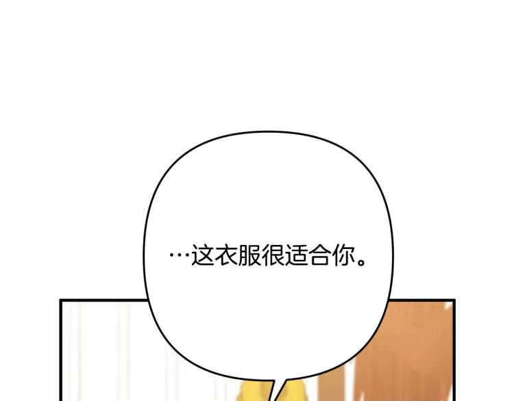 《离婚吧，老公大人！》漫画最新章节第7话 护送老婆免费下拉式在线观看章节第【209】张图片