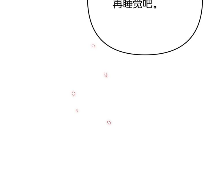 《离婚吧，老公大人！》漫画最新章节第7话 护送老婆免费下拉式在线观看章节第【21】张图片