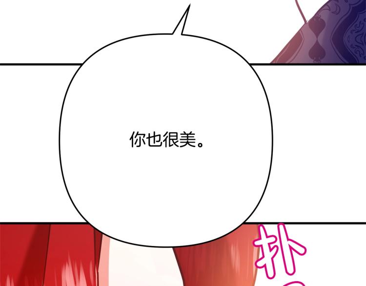 《离婚吧，老公大人！》漫画最新章节第7话 护送老婆免费下拉式在线观看章节第【214】张图片