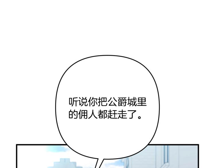 《离婚吧，老公大人！》漫画最新章节第7话 护送老婆免费下拉式在线观看章节第【219】张图片