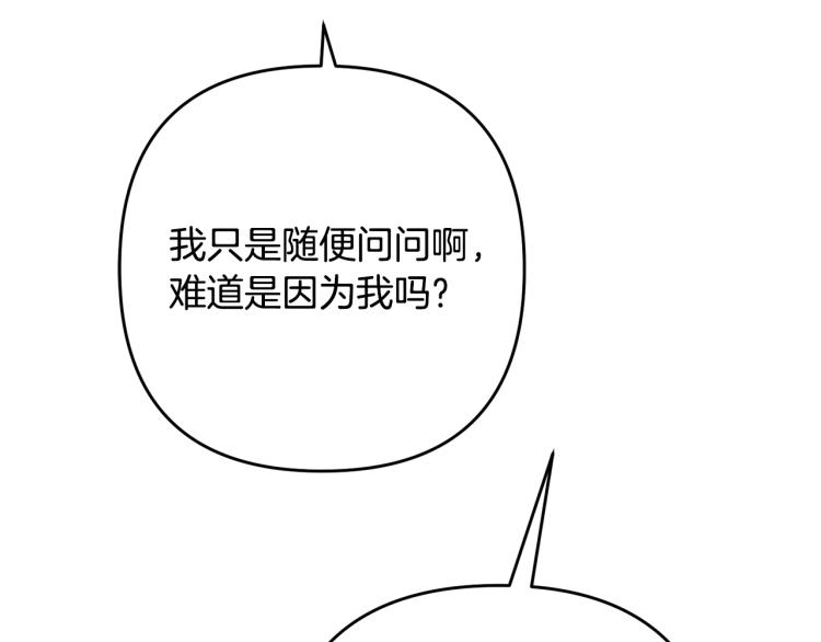 《离婚吧，老公大人！》漫画最新章节第7话 护送老婆免费下拉式在线观看章节第【221】张图片