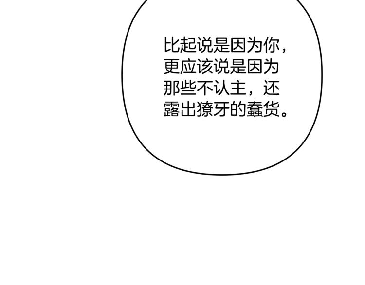 《离婚吧，老公大人！》漫画最新章节第7话 护送老婆免费下拉式在线观看章节第【222】张图片