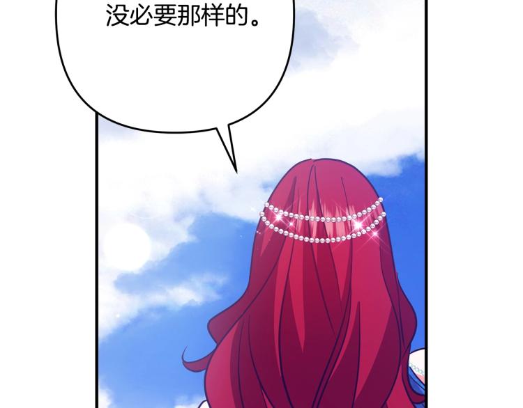 《离婚吧，老公大人！》漫画最新章节第7话 护送老婆免费下拉式在线观看章节第【225】张图片