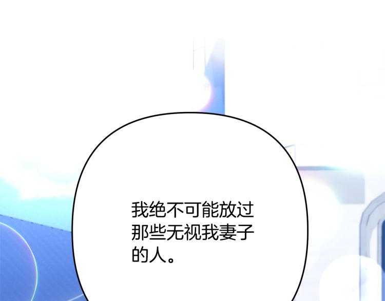 《离婚吧，老公大人！》漫画最新章节第7话 护送老婆免费下拉式在线观看章节第【227】张图片