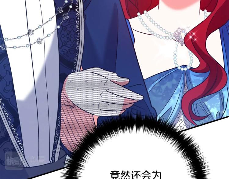 《离婚吧，老公大人！》漫画最新章节第7话 护送老婆免费下拉式在线观看章节第【230】张图片