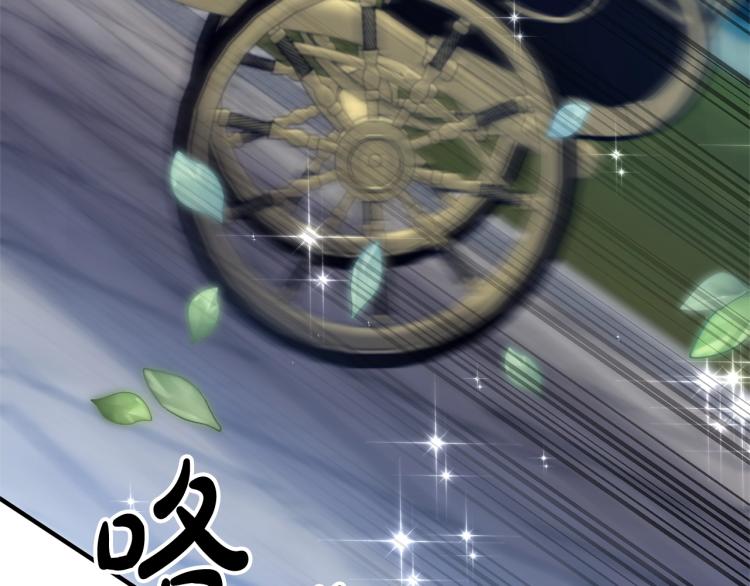 《离婚吧，老公大人！》漫画最新章节第7话 护送老婆免费下拉式在线观看章节第【239】张图片