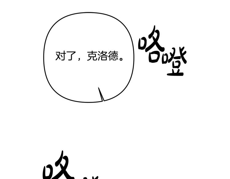 《离婚吧，老公大人！》漫画最新章节第7话 护送老婆免费下拉式在线观看章节第【242】张图片