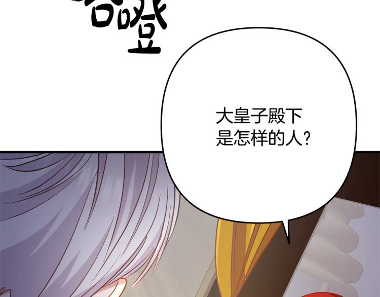 《离婚吧，老公大人！》漫画最新章节第7话 护送老婆免费下拉式在线观看章节第【243】张图片