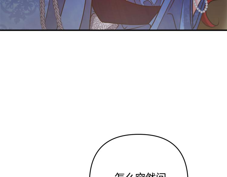 《离婚吧，老公大人！》漫画最新章节第7话 护送老婆免费下拉式在线观看章节第【245】张图片