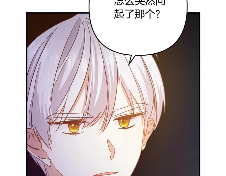 《离婚吧，老公大人！》漫画最新章节第7话 护送老婆免费下拉式在线观看章节第【246】张图片