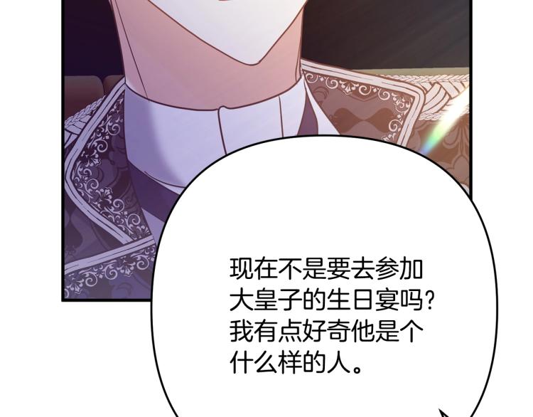 《离婚吧，老公大人！》漫画最新章节第7话 护送老婆免费下拉式在线观看章节第【247】张图片