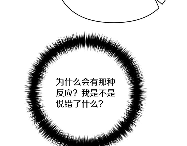 《离婚吧，老公大人！》漫画最新章节第7话 护送老婆免费下拉式在线观看章节第【248】张图片