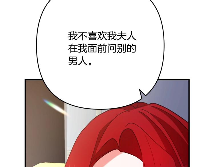 《离婚吧，老公大人！》漫画最新章节第7话 护送老婆免费下拉式在线观看章节第【250】张图片