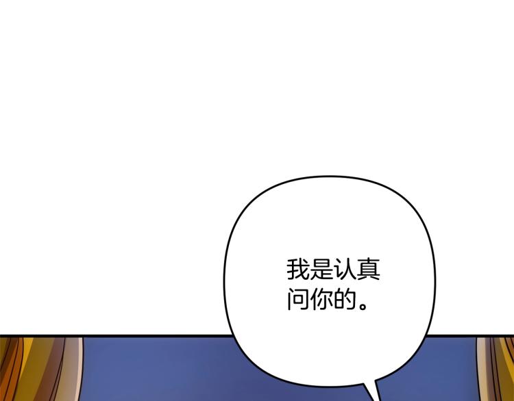 《离婚吧，老公大人！》漫画最新章节第7话 护送老婆免费下拉式在线观看章节第【254】张图片