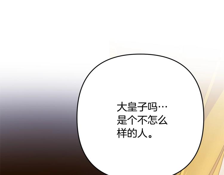 《离婚吧，老公大人！》漫画最新章节第7话 护送老婆免费下拉式在线观看章节第【257】张图片