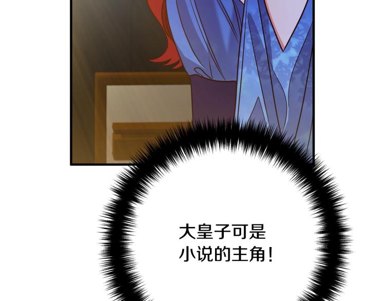 《离婚吧，老公大人！》漫画最新章节第7话 护送老婆免费下拉式在线观看章节第【264】张图片