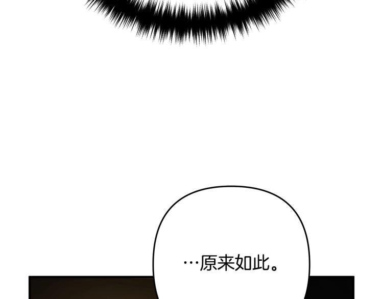 《离婚吧，老公大人！》漫画最新章节第7话 护送老婆免费下拉式在线观看章节第【269】张图片