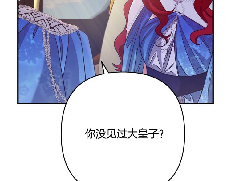 《离婚吧，老公大人！》漫画最新章节第7话 护送老婆免费下拉式在线观看章节第【271】张图片