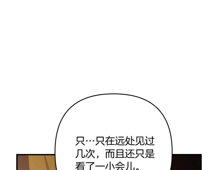 《离婚吧，老公大人！》漫画最新章节第7话 护送老婆免费下拉式在线观看章节第【273】张图片