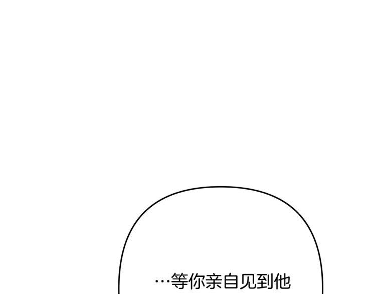 《离婚吧，老公大人！》漫画最新章节第7话 护送老婆免费下拉式在线观看章节第【276】张图片