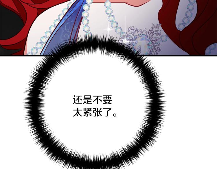 《离婚吧，老公大人！》漫画最新章节第7话 护送老婆免费下拉式在线观看章节第【285】张图片