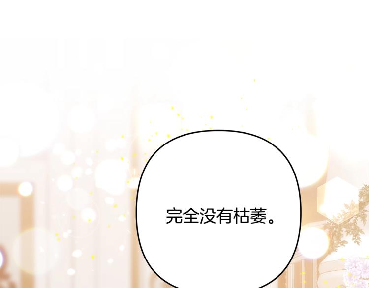 《离婚吧，老公大人！》漫画最新章节第7话 护送老婆免费下拉式在线观看章节第【33】张图片