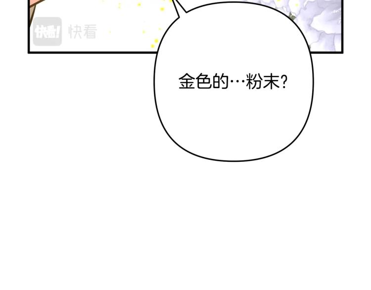 《离婚吧，老公大人！》漫画最新章节第7话 护送老婆免费下拉式在线观看章节第【38】张图片