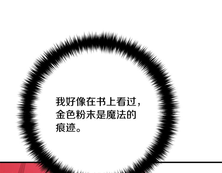 《离婚吧，老公大人！》漫画最新章节第7话 护送老婆免费下拉式在线观看章节第【39】张图片