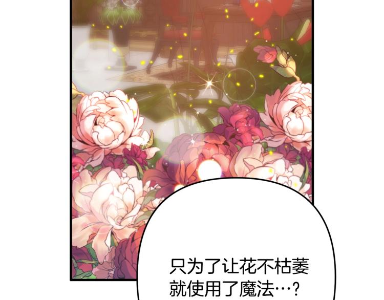 《离婚吧，老公大人！》漫画最新章节第7话 护送老婆免费下拉式在线观看章节第【45】张图片