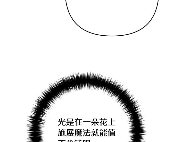 《离婚吧，老公大人！》漫画最新章节第7话 护送老婆免费下拉式在线观看章节第【46】张图片