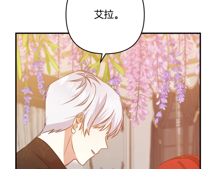 《离婚吧，老公大人！》漫画最新章节第7话 护送老婆免费下拉式在线观看章节第【75】张图片