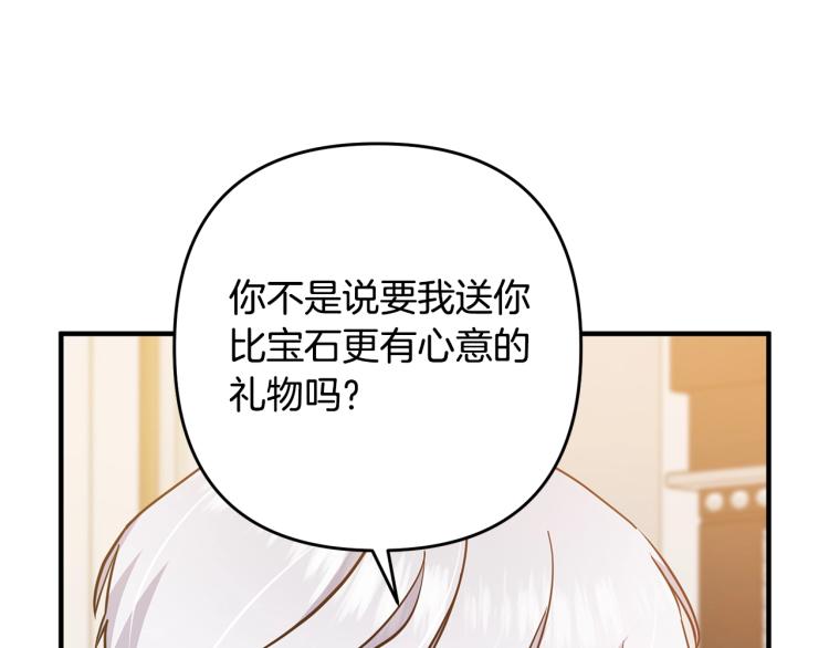 《离婚吧，老公大人！》漫画最新章节第7话 护送老婆免费下拉式在线观看章节第【81】张图片