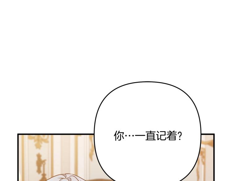 《离婚吧，老公大人！》漫画最新章节第7话 护送老婆免费下拉式在线观看章节第【84】张图片