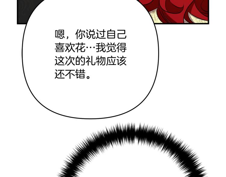 《离婚吧，老公大人！》漫画最新章节第7话 护送老婆免费下拉式在线观看章节第【86】张图片