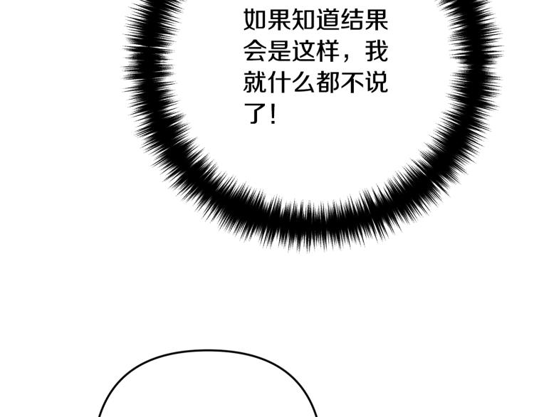 《离婚吧，老公大人！》漫画最新章节第7话 护送老婆免费下拉式在线观看章节第【87】张图片