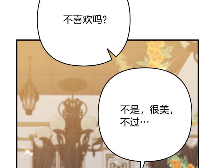 《离婚吧，老公大人！》漫画最新章节第7话 护送老婆免费下拉式在线观看章节第【88】张图片