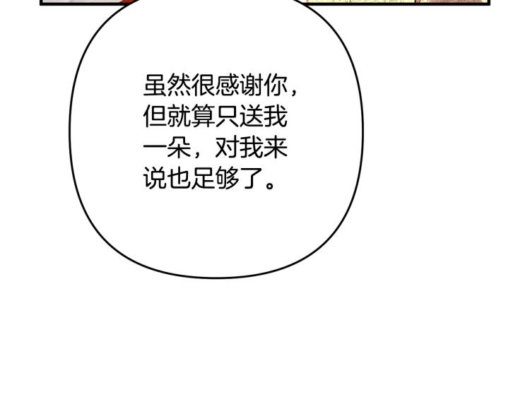 《离婚吧，老公大人！》漫画最新章节第7话 护送老婆免费下拉式在线观看章节第【90】张图片