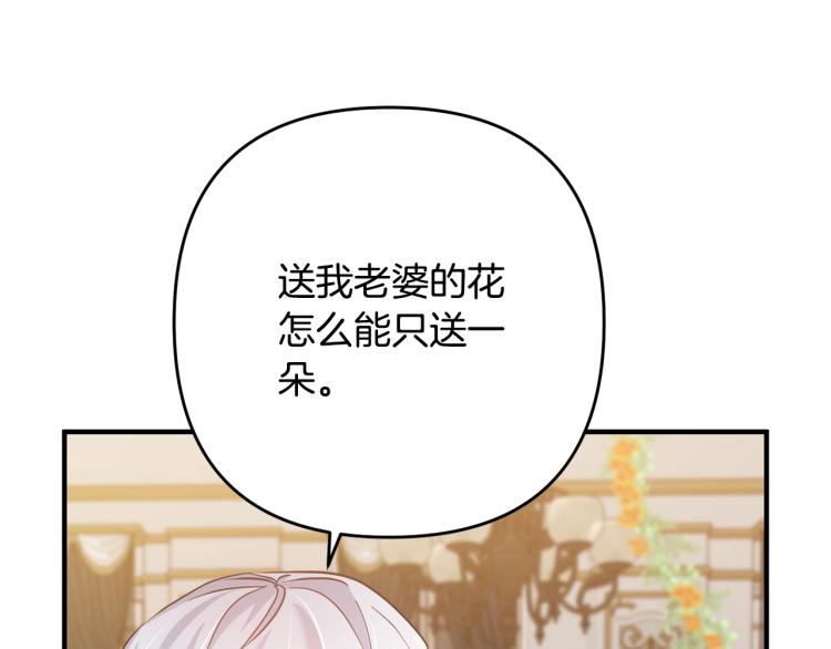 《离婚吧，老公大人！》漫画最新章节第7话 护送老婆免费下拉式在线观看章节第【91】张图片